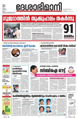 Malappuram, 31st October 2022