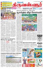 Tiruvellore-Chennai Supplement