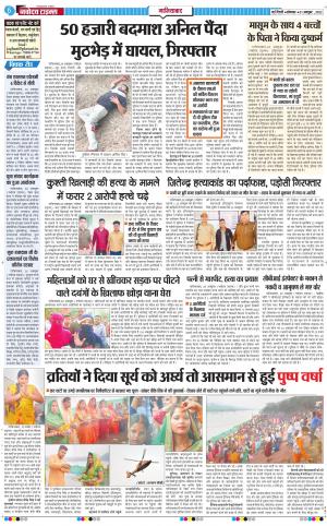 The Navodaya Times Ghaziabad