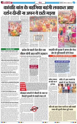 The Navodaya Times Noida