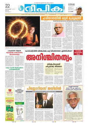 Deepika 22 October 2014