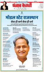 Lucknow - Punjab Kesari