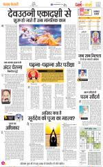 Darm Karm Punjab Kesari