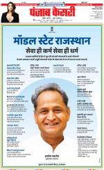 Faridabad - Punjab Kesari