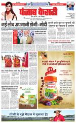 Bihar and Jharkhand - Punjab Kesari