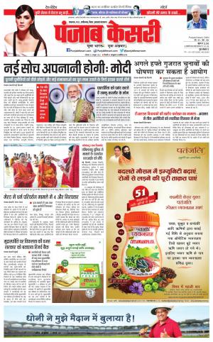 31-10-2022 PUNJAB KESARI Bihar And Jharkhand 