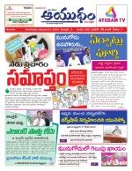 Ayudam Daily