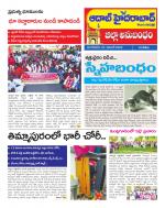 Aadab Hyderabad Tab Pages
