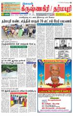 Dharmapuri-Salem Supplement