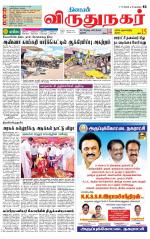 Virudhunagar-Madurai Supplement