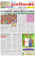 Kanyakumari-Nagarcoil Supplement