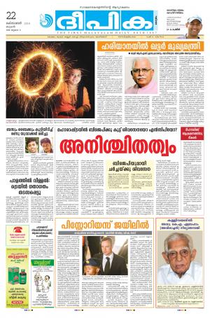 Deepika 22 October 2014 