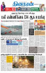 Nagarcoil Supplement