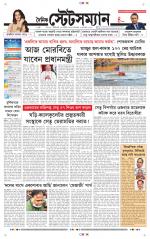 Dainik-Statesman