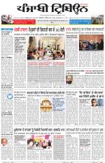 Punjabi Tribune