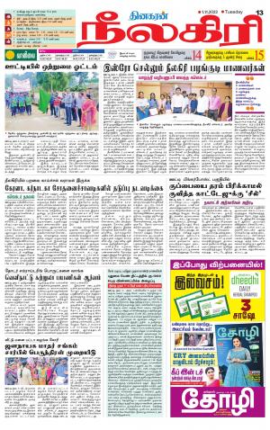 Nilgiri-Coimbatore Supplement