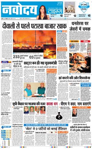 Navodaya Times Main