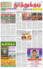 Tuticorin-Tirunelveli Supplement