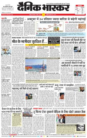 अमरावती