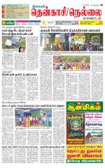 Nellai District-Tirunelveli Supplement