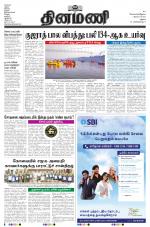 Dinamani - Dindigul & Theni