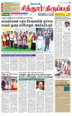 Chitoor-Vellore Supplement