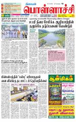 Pollachi-Coimbatore Supplement