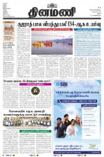 Dinamani - Pudukkottai