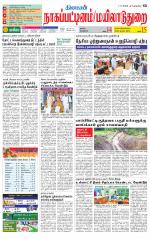Nagai-Trichy Supplement