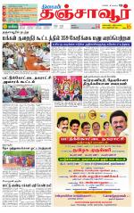 Thanjavur-Trichy Supplement