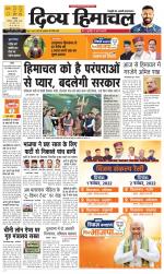 Divya Himachal Dharamsala+Mera Bilaspur +Aastha