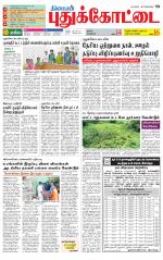 Pudukkottai-Trichy Supplement