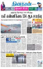 Coimbatore Supplement