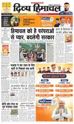 Divya Himachal Shimla+Mera Sirmour +Aastha 