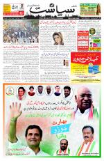 Siasat Daily