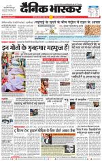 छत्रपति संभाजीनगर 