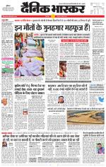 छिंदवाड़ा 