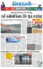 Nellai City-Tirunelveli Supplement