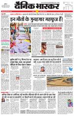 छतरपुर - टीकमगढ़ 