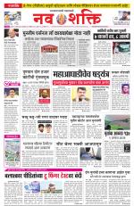 Navshakti Epaper