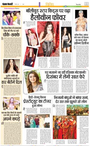 01-11-2022 PUNJAB KESARI Youth Today
