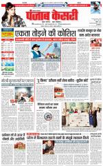 Lucknow - Punjab Kesari