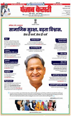 01-11-2022 PUNJAB KESARI Kaithal 