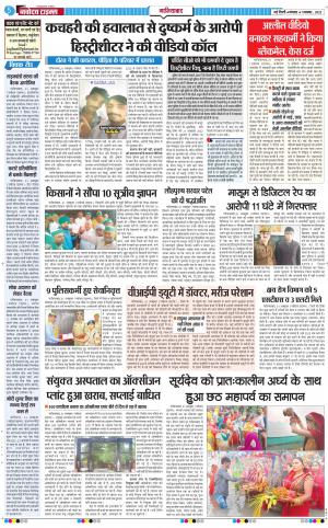 The Navodaya Times Ghaziabad