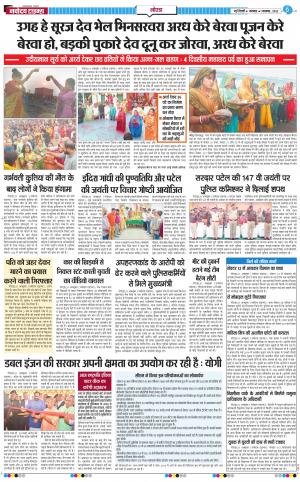 The Navodaya Times Noida 