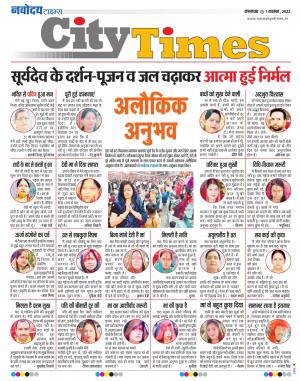 The Navodaya Times Magazine