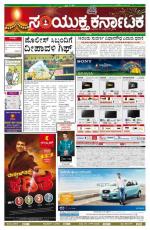 october 22, 2014, Hubli