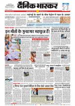 अकोला सिटी 