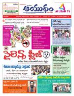 Ayudam Daily