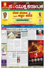 October, 22, 2014, Bangalore